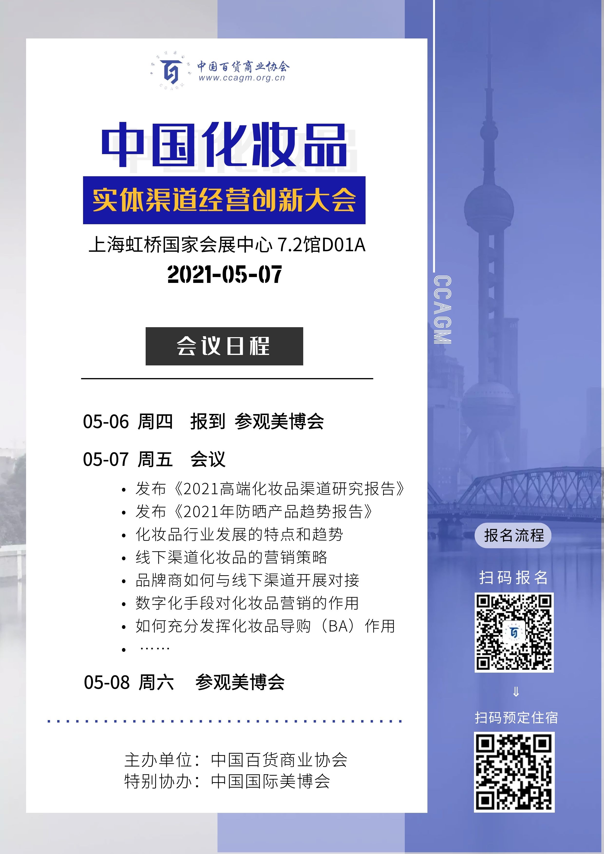 美博會(huì)宣傳49.jpg